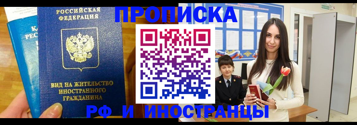 временная регистрация для всех в Ставрополе