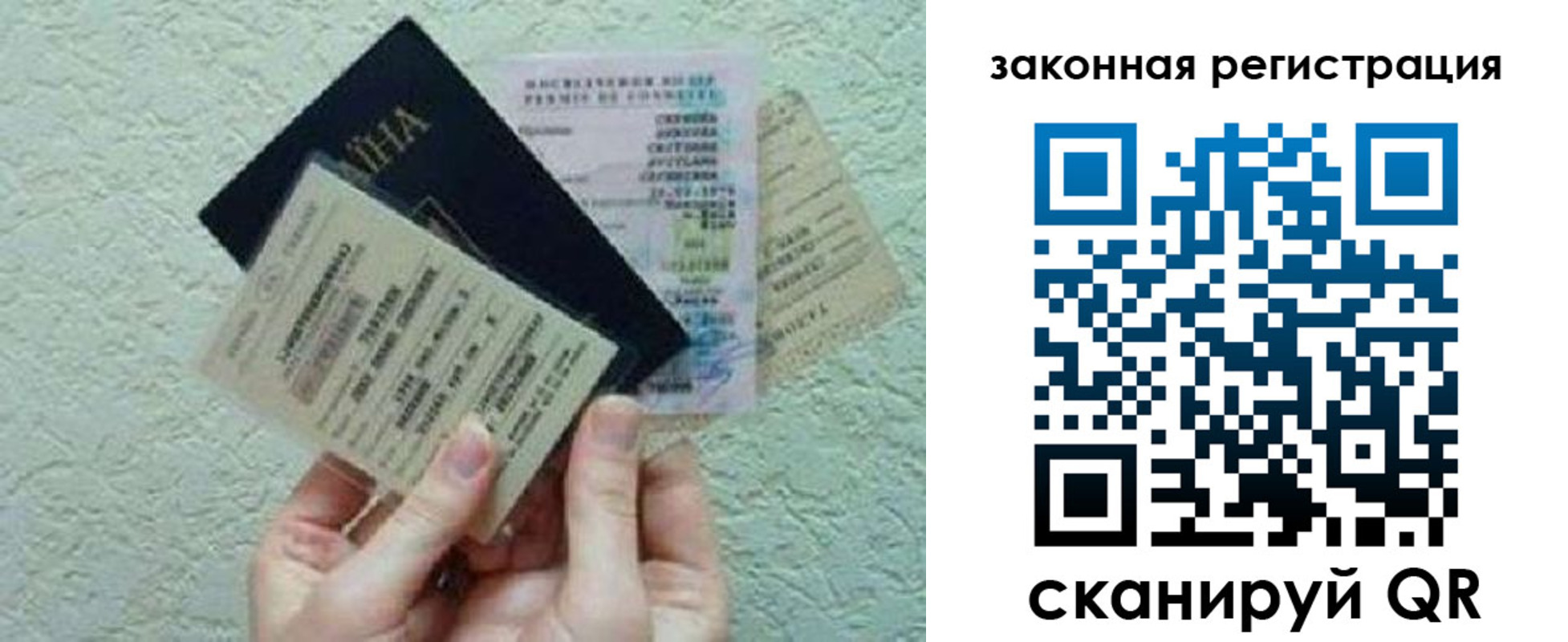 временная прописка в Ставрополе