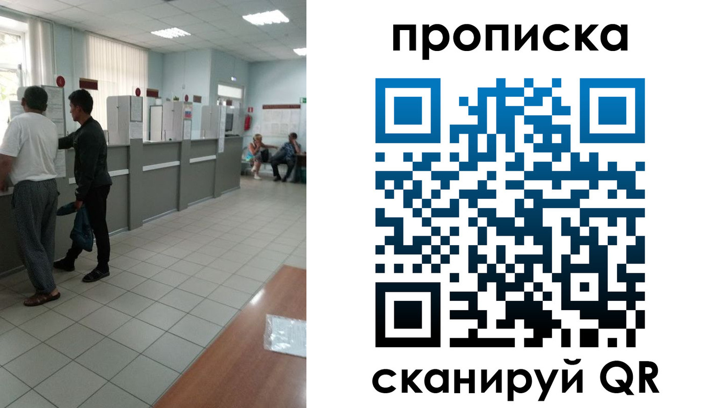 временная регистрация для школы в Ставрополе