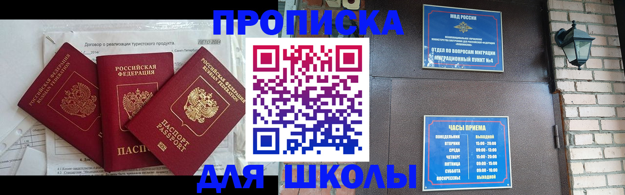 временная регистрация гарантия в Ставрополе