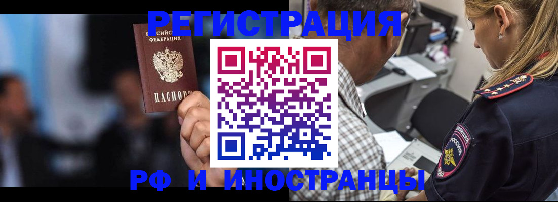 прописка поиск в Ставрополе