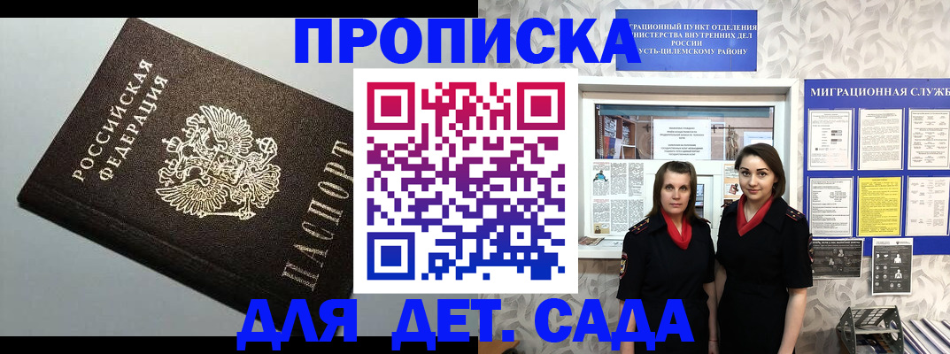 прописка в квартире в Ставрополе