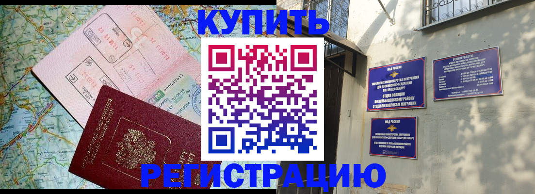 прописка для военкомата в Ставрополе