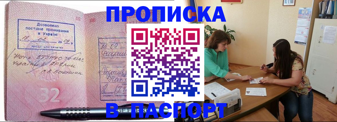 регистрация для школы в Ставрополе