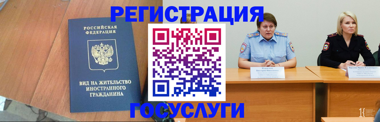 прописка от собственника в Ставрополе