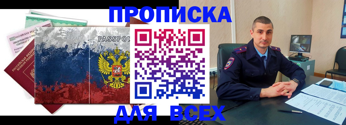 прописка поиск в Ставрополе