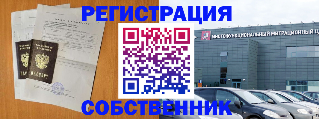 регистрация в Ставрополе