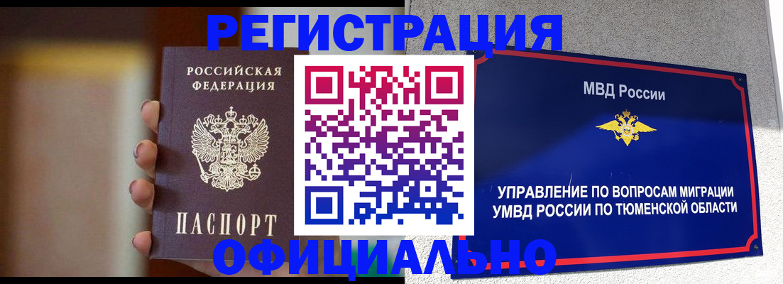 временная регистрация надежно в Ставрополе